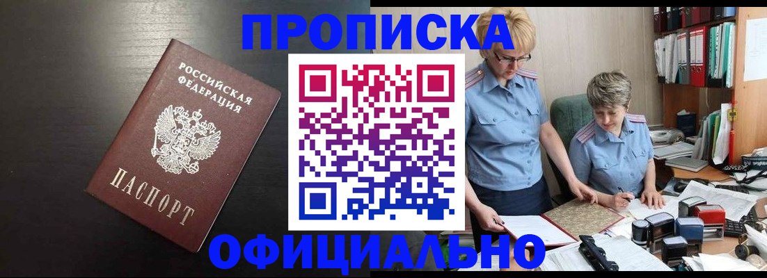 прописка от собственника в Нефтеюганске