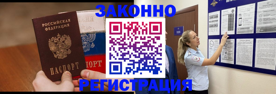 временная регистрация для школы в Нефтеюганске