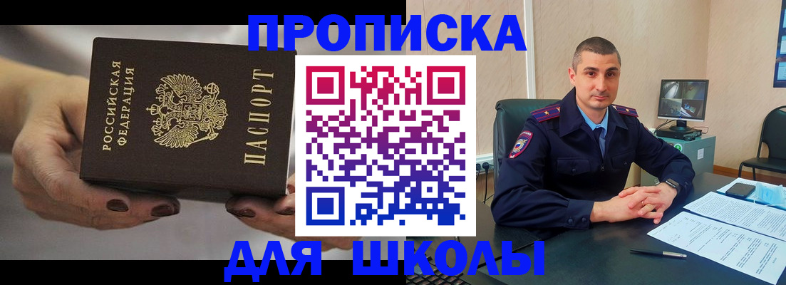 прописка в Нефтеюганске