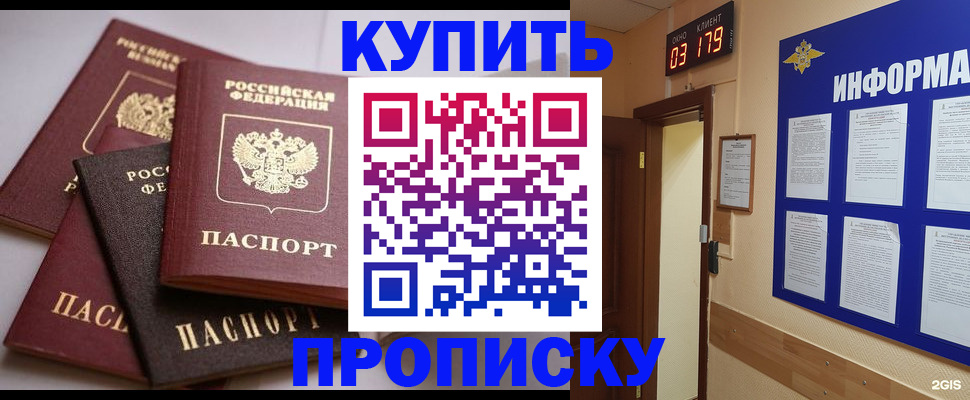 прописка от собственника в Нефтеюганске