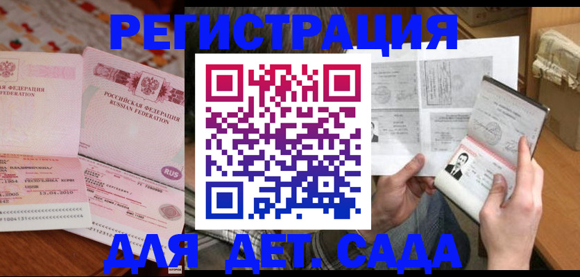 временная регистрация 2025 в Нефтеюганске