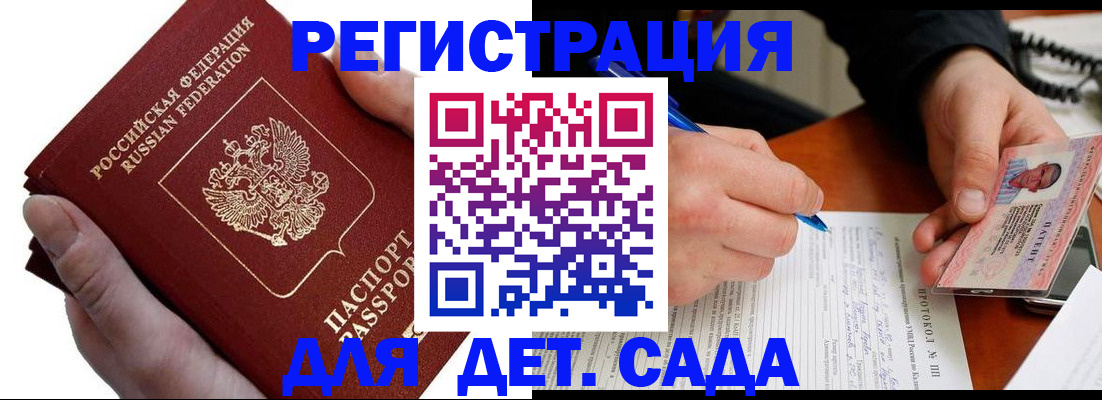 прописка паспорт в Нефтеюганске